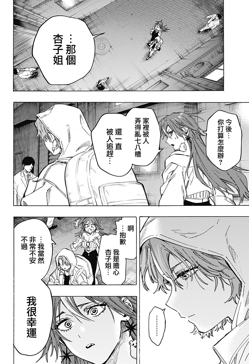 第105话
