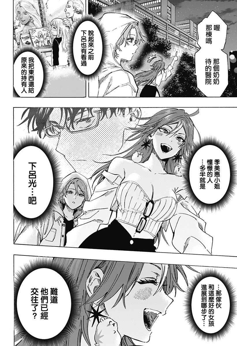 第105话