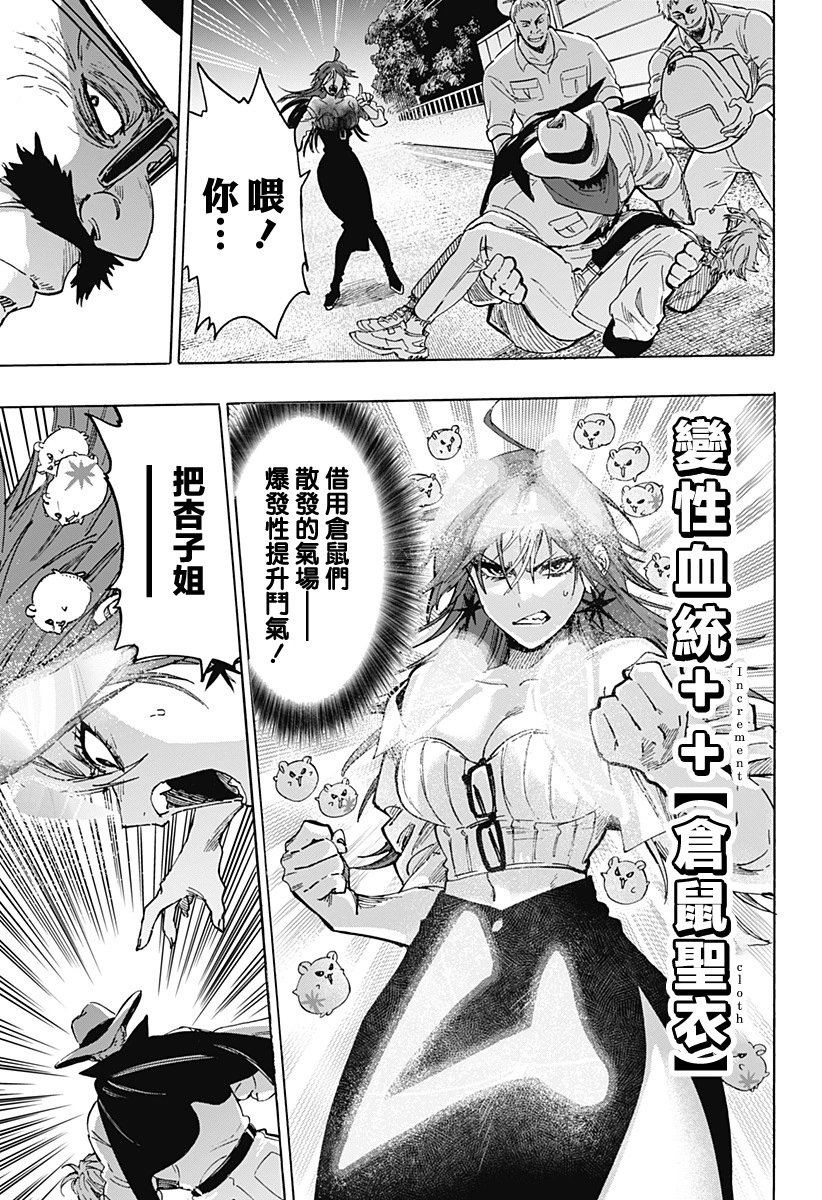 第105话