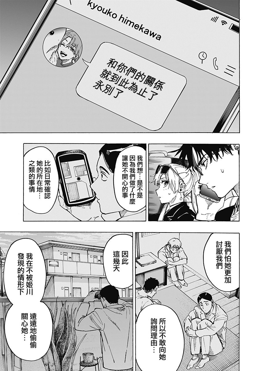 第105话