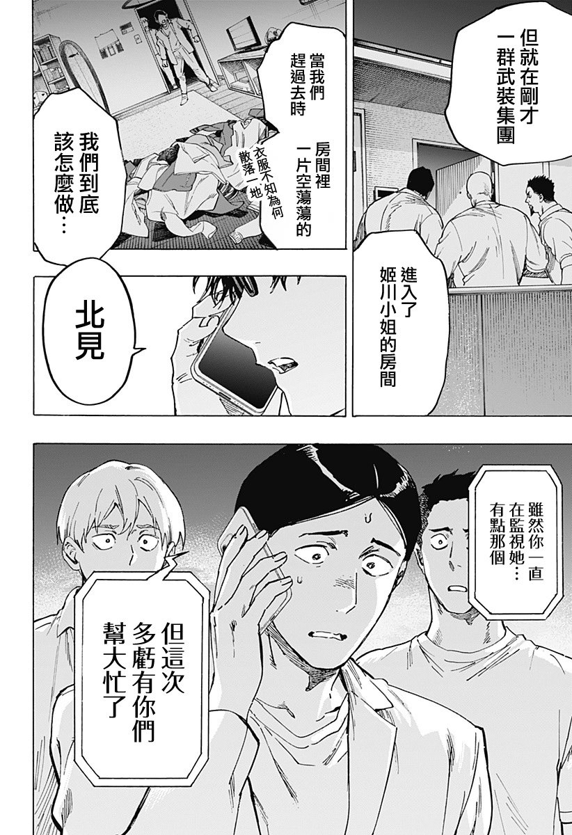 第105话