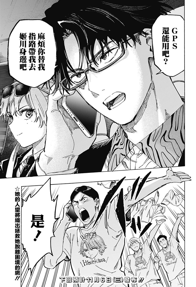 第105话