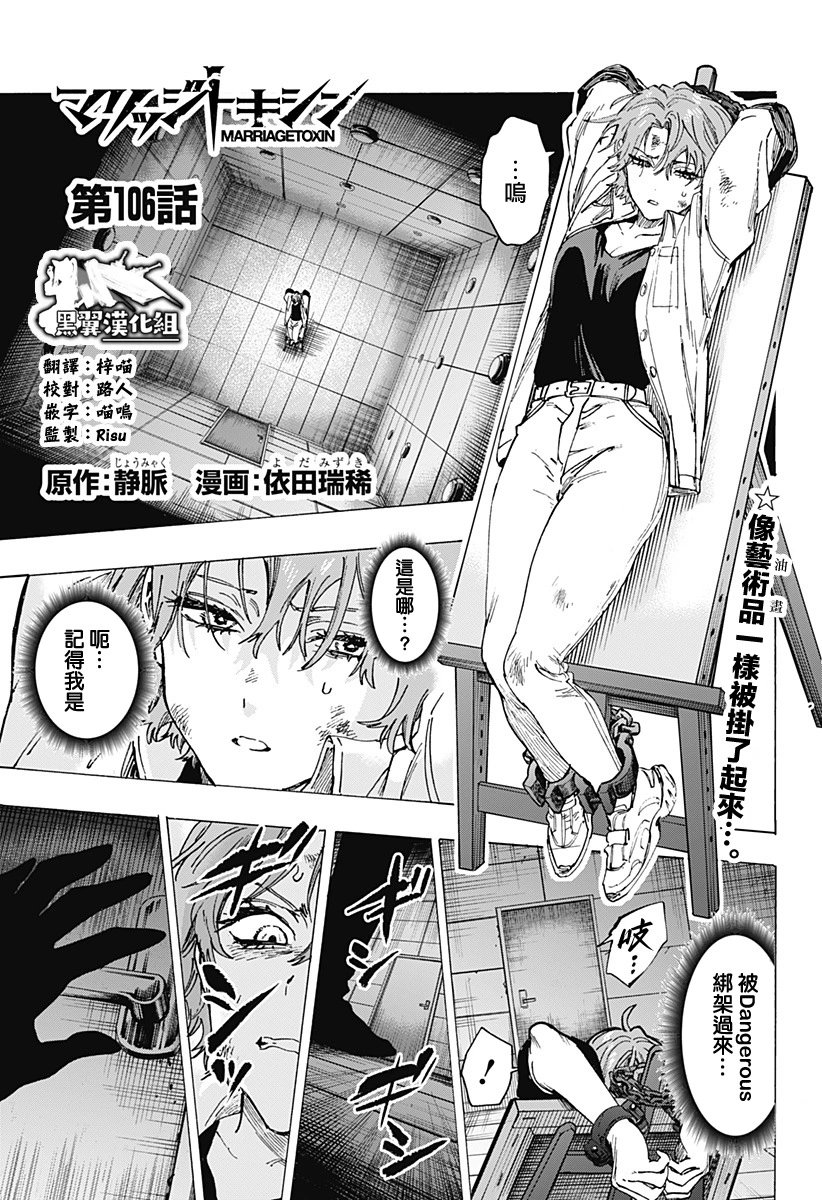 第106话