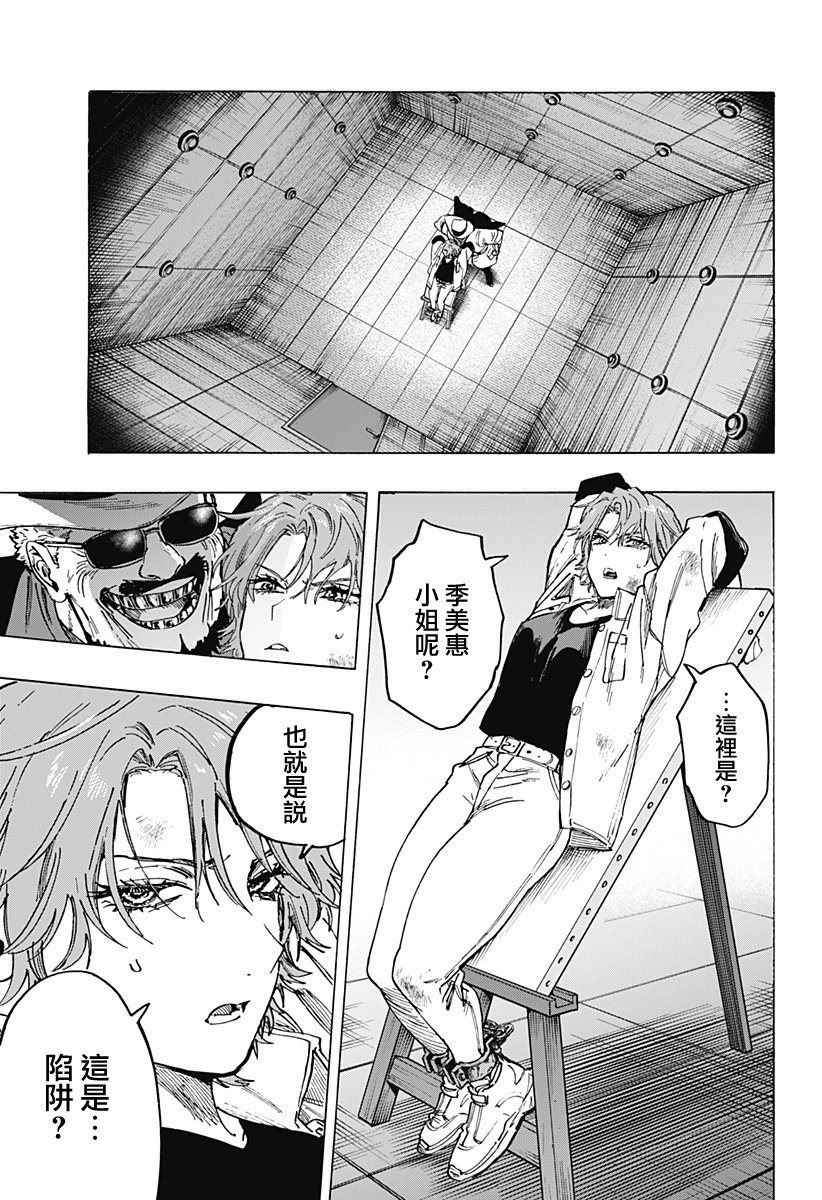第106话