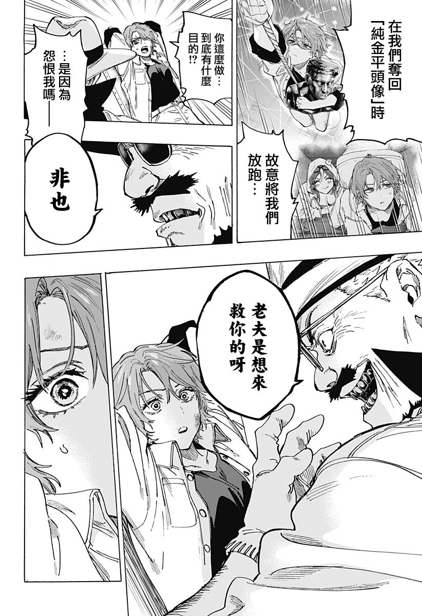 第106话