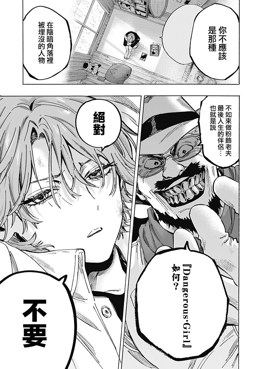 第106话