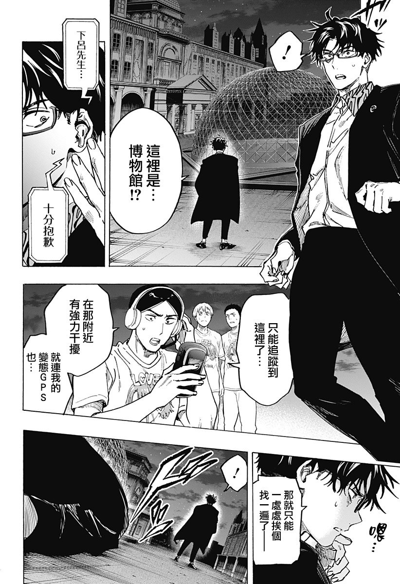 第106话