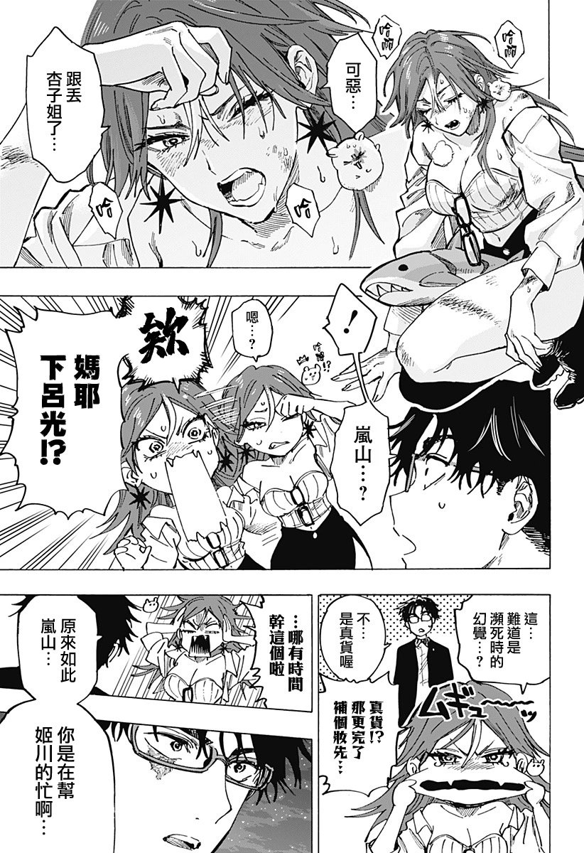 第106话
