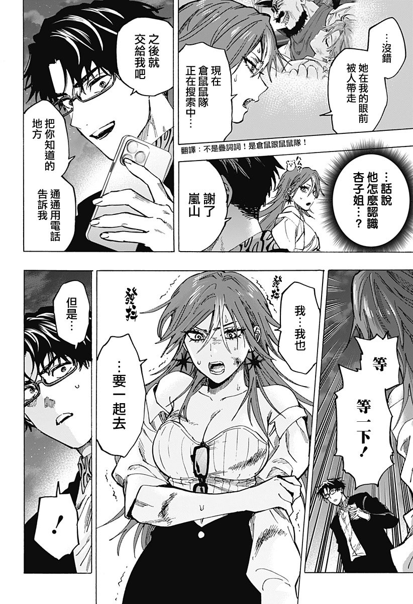 第106话