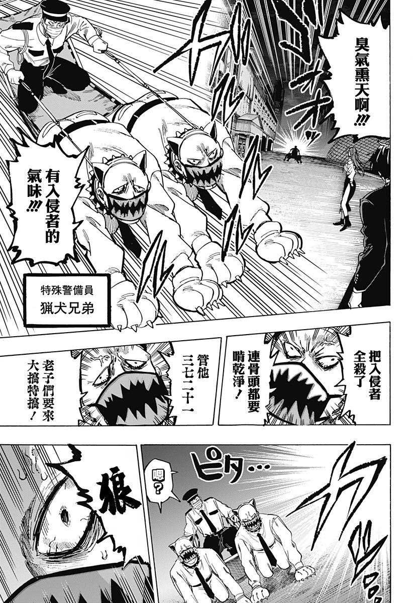第106话