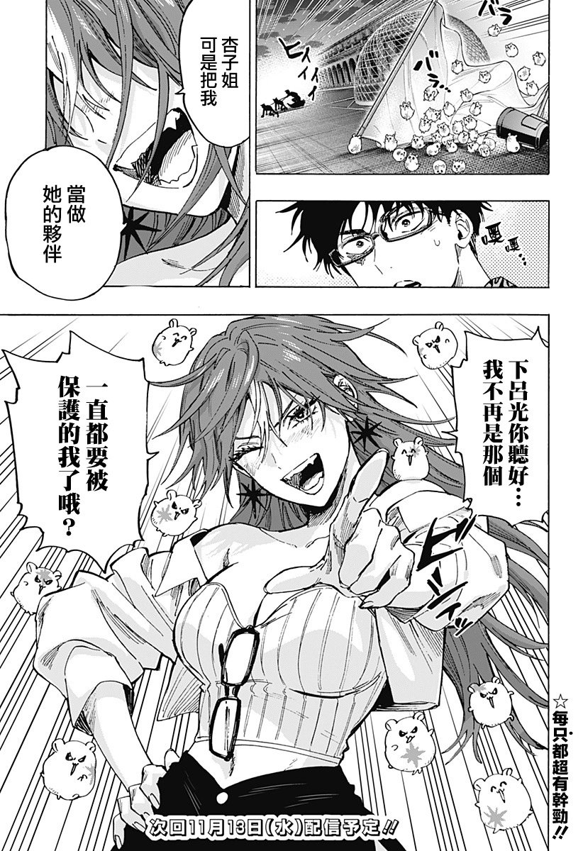 第106话