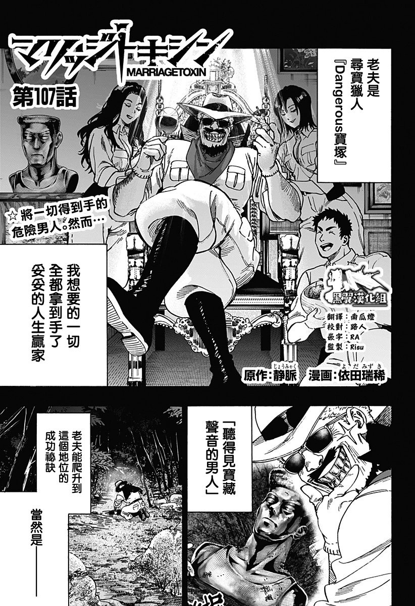 第107话