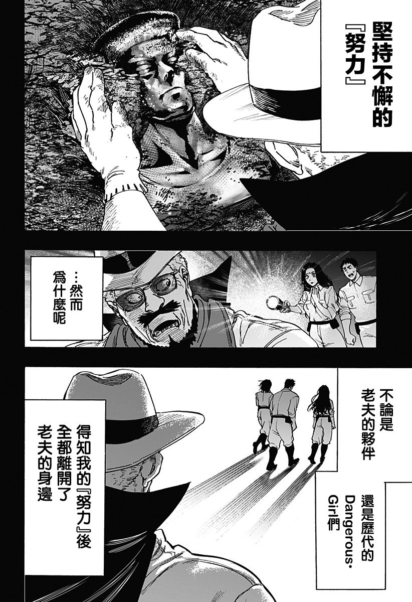 第107话