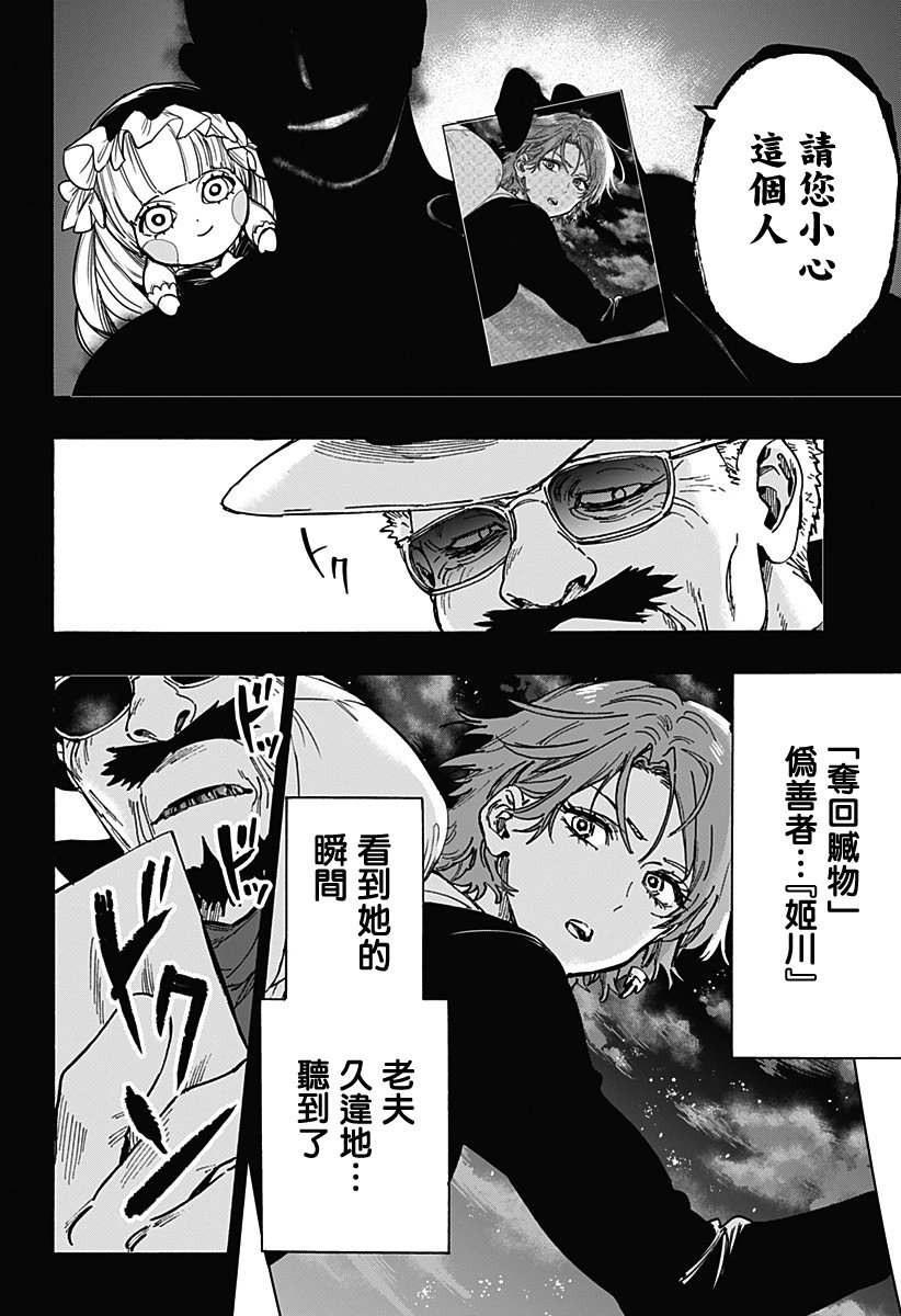 第107话