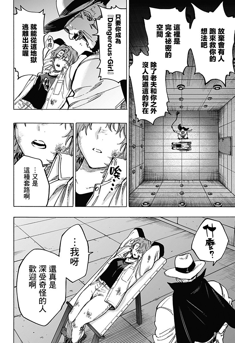 第107话