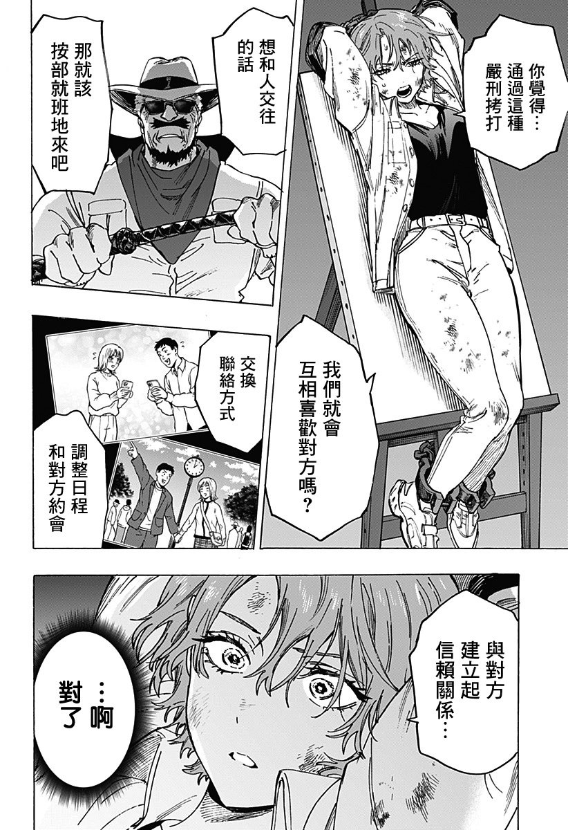 第107话