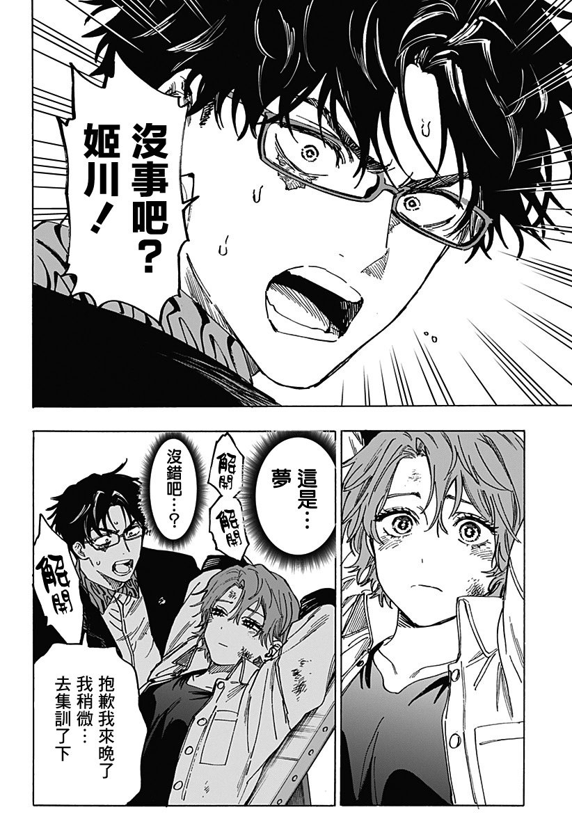 第107话