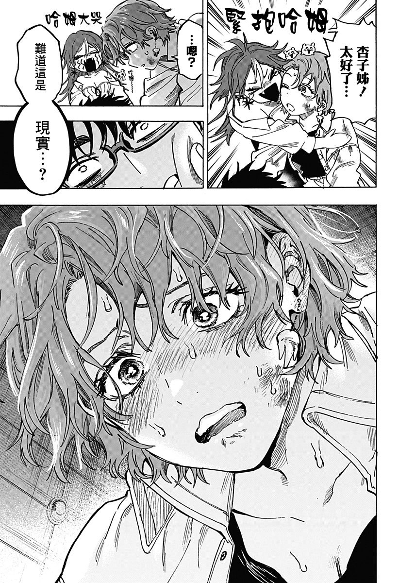 第107话