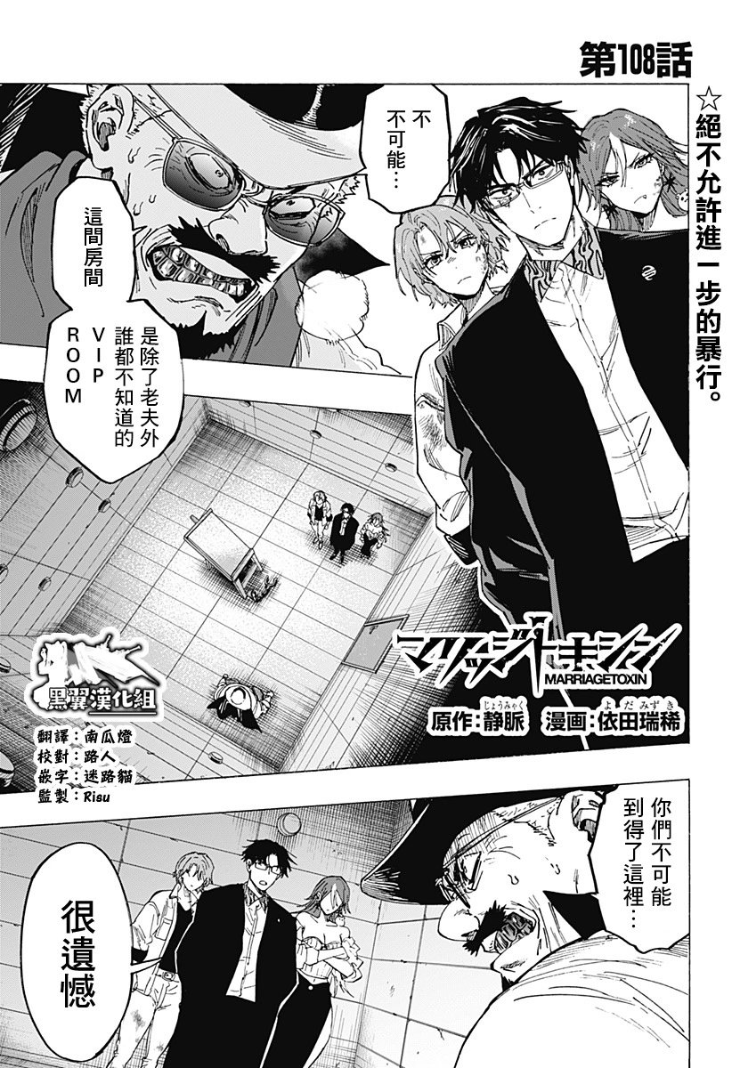 第108话