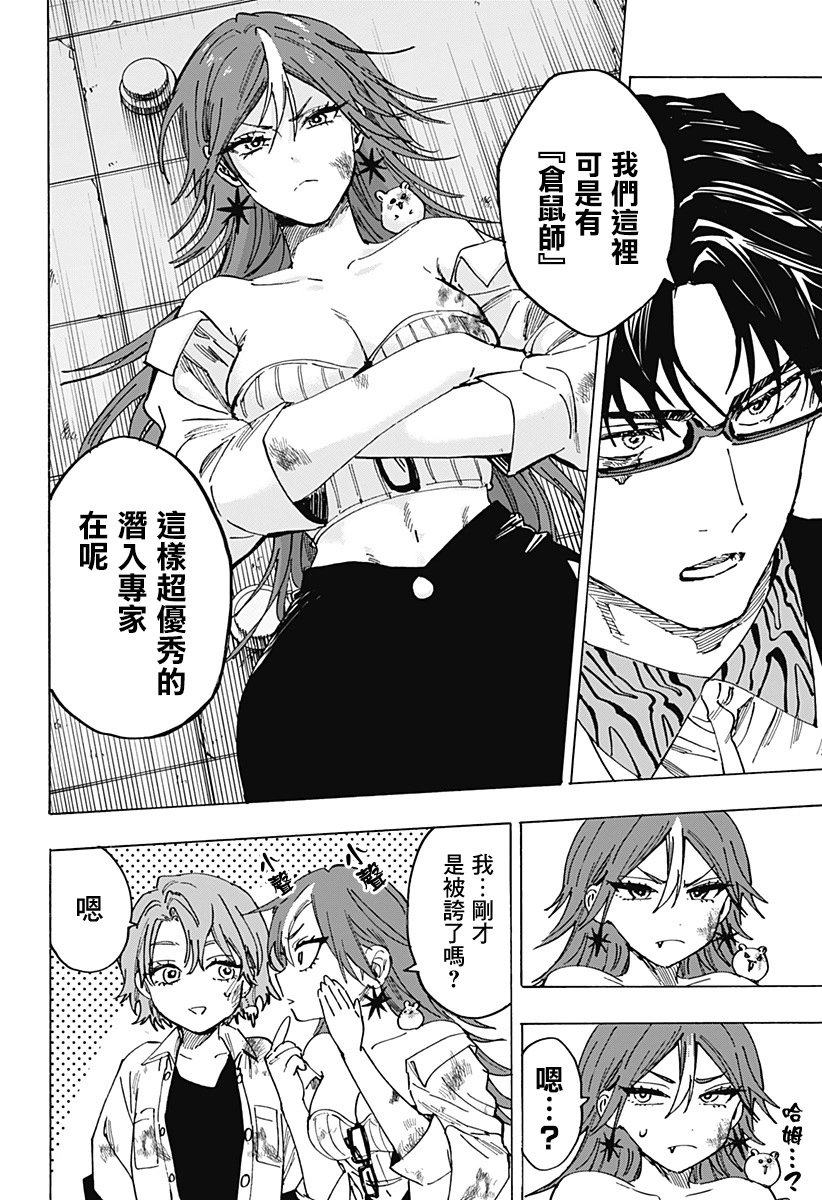 第108话