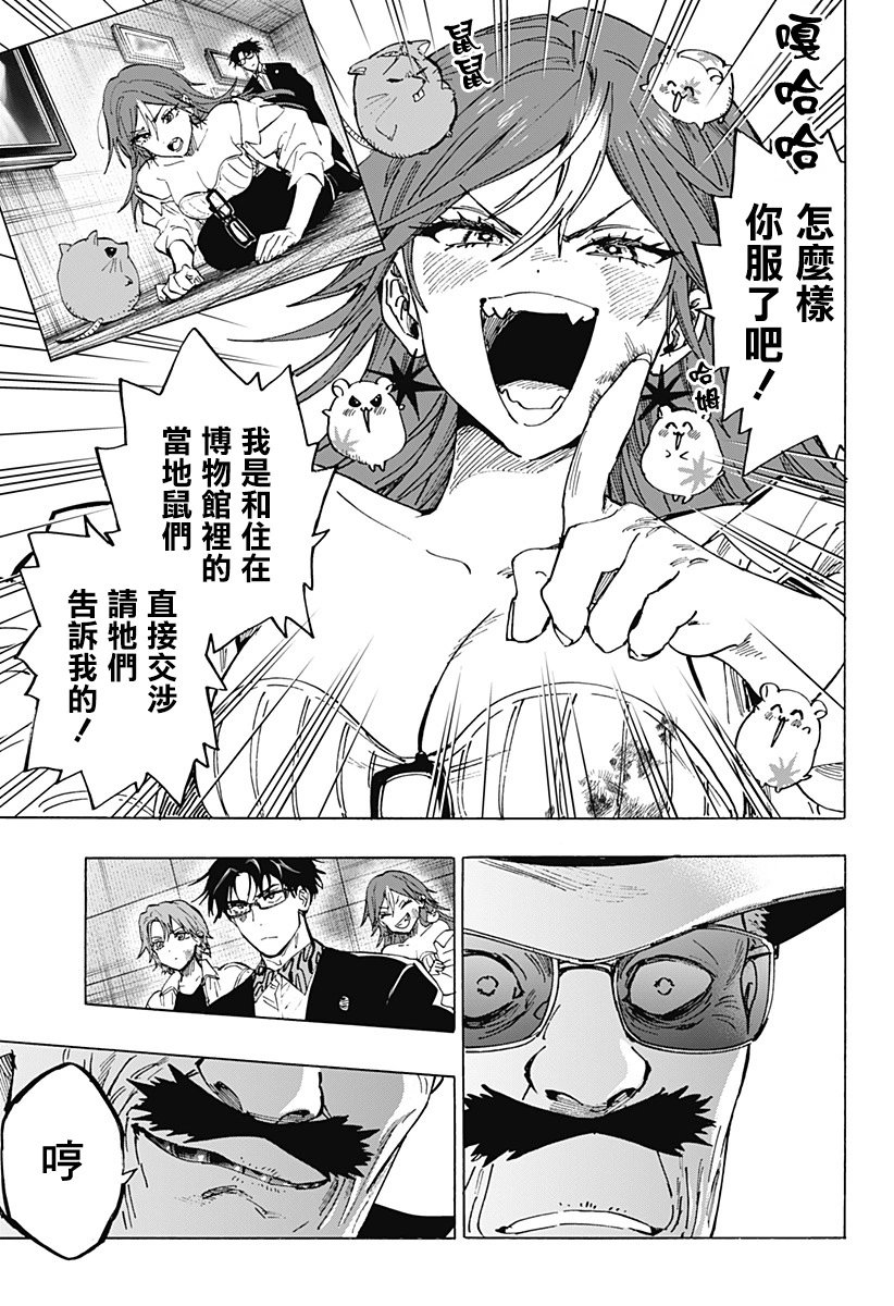 第108话