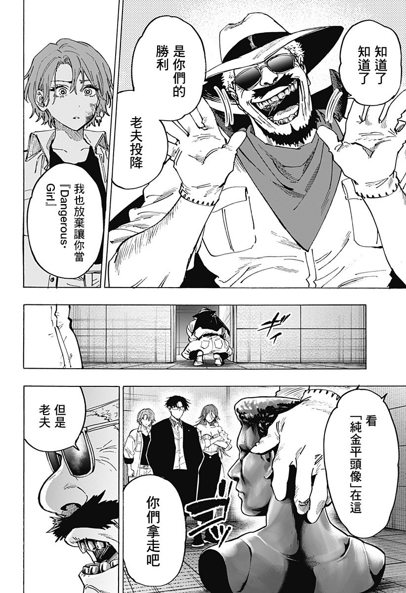 第108话