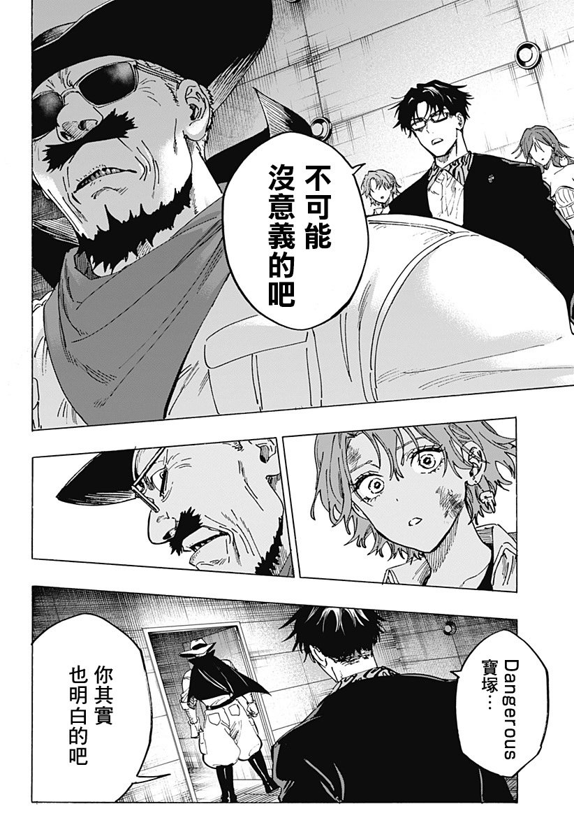 第108话