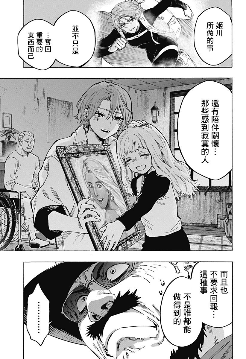 第108话