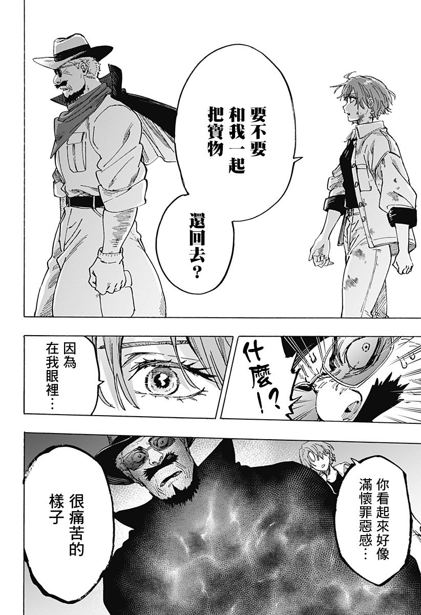 第108话