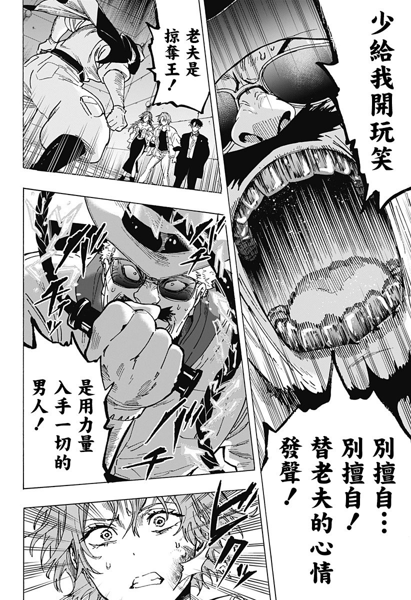第108话