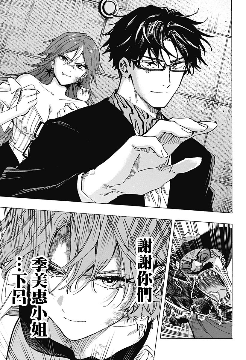 第108话