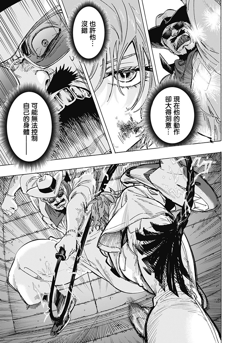 第108话