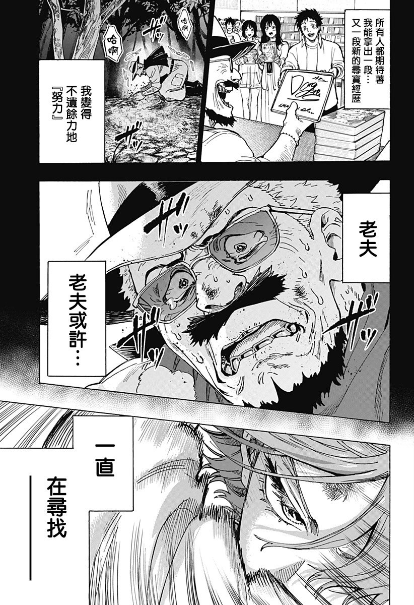 第108话