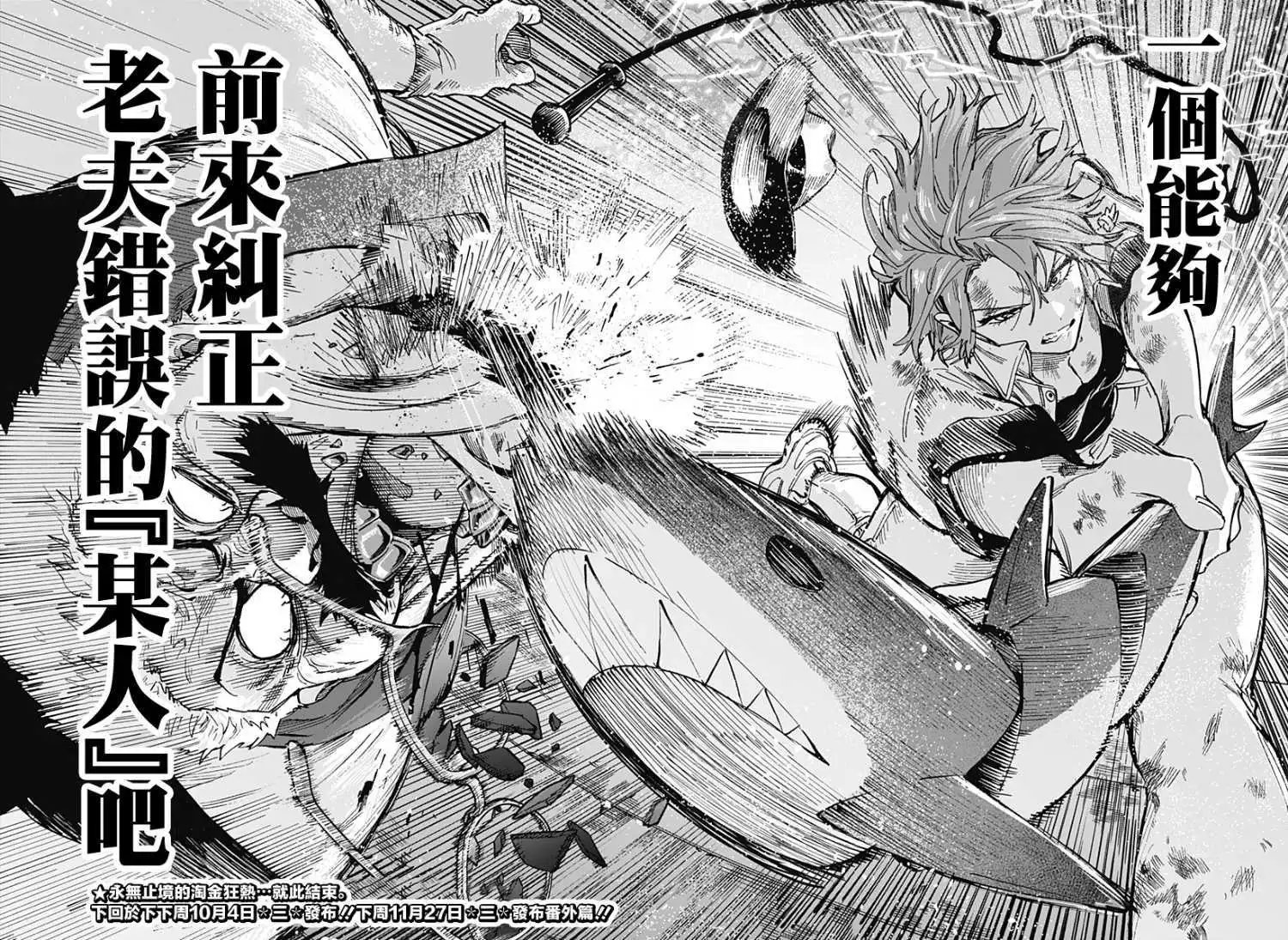 第108话