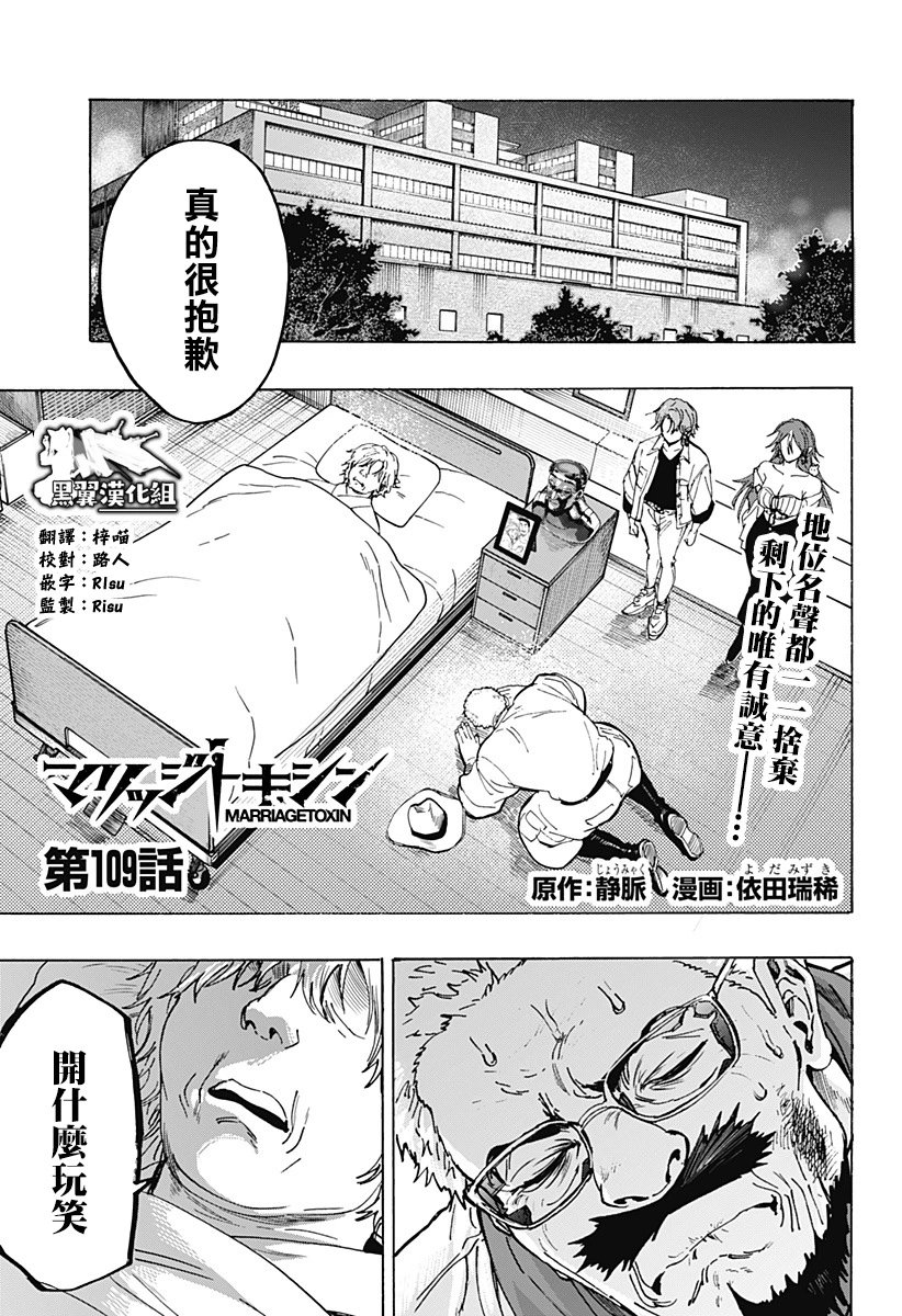 第109话