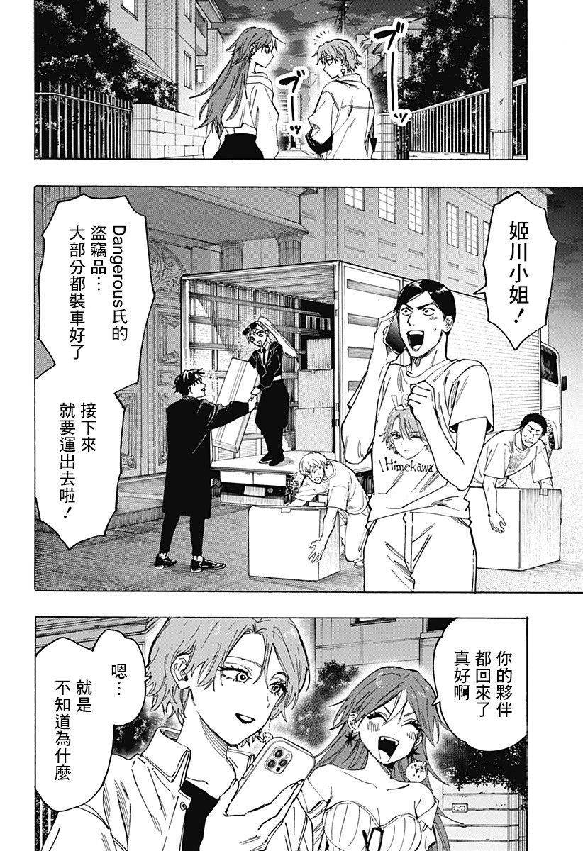 第109话