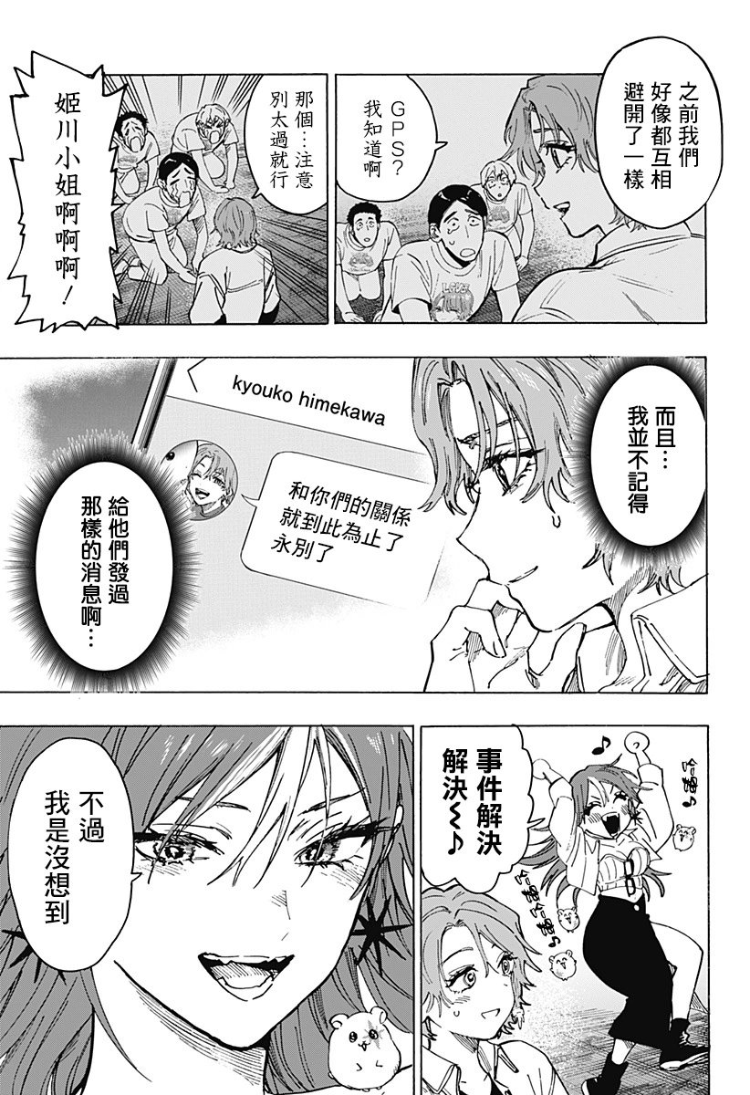 第109话