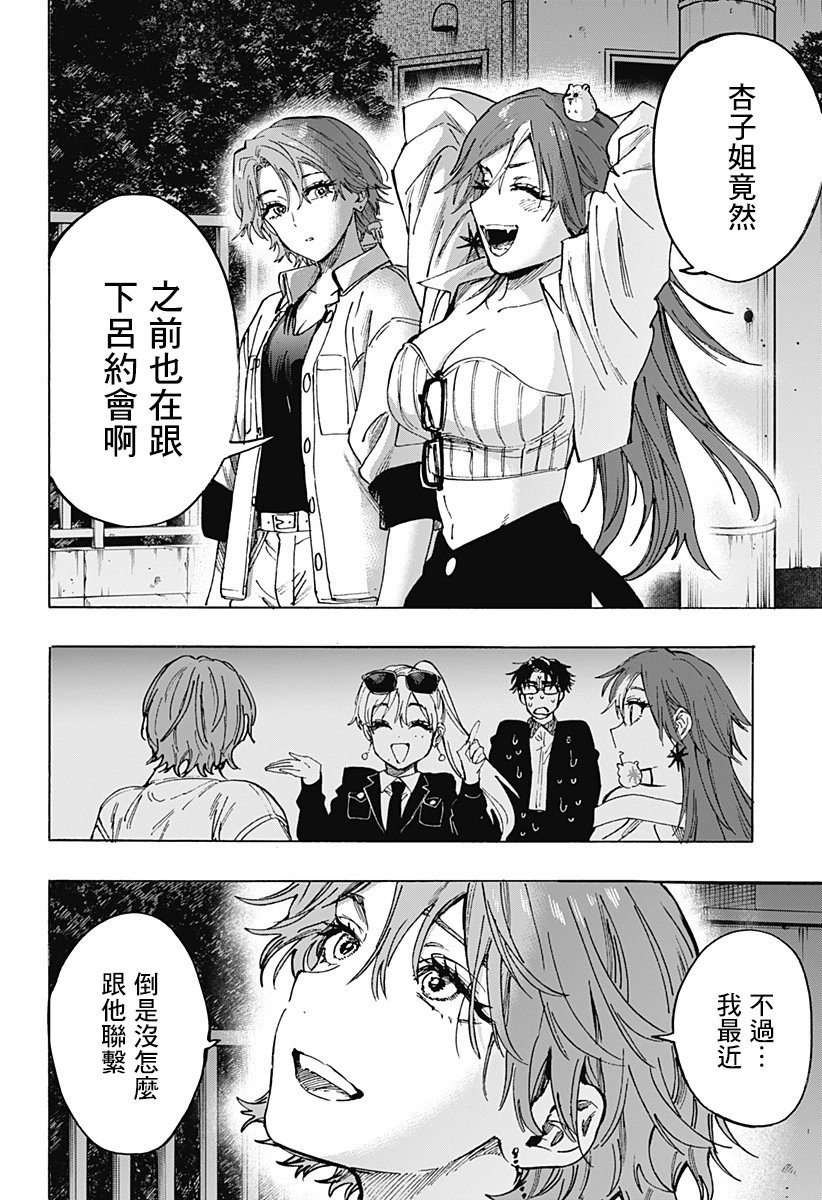 第109话