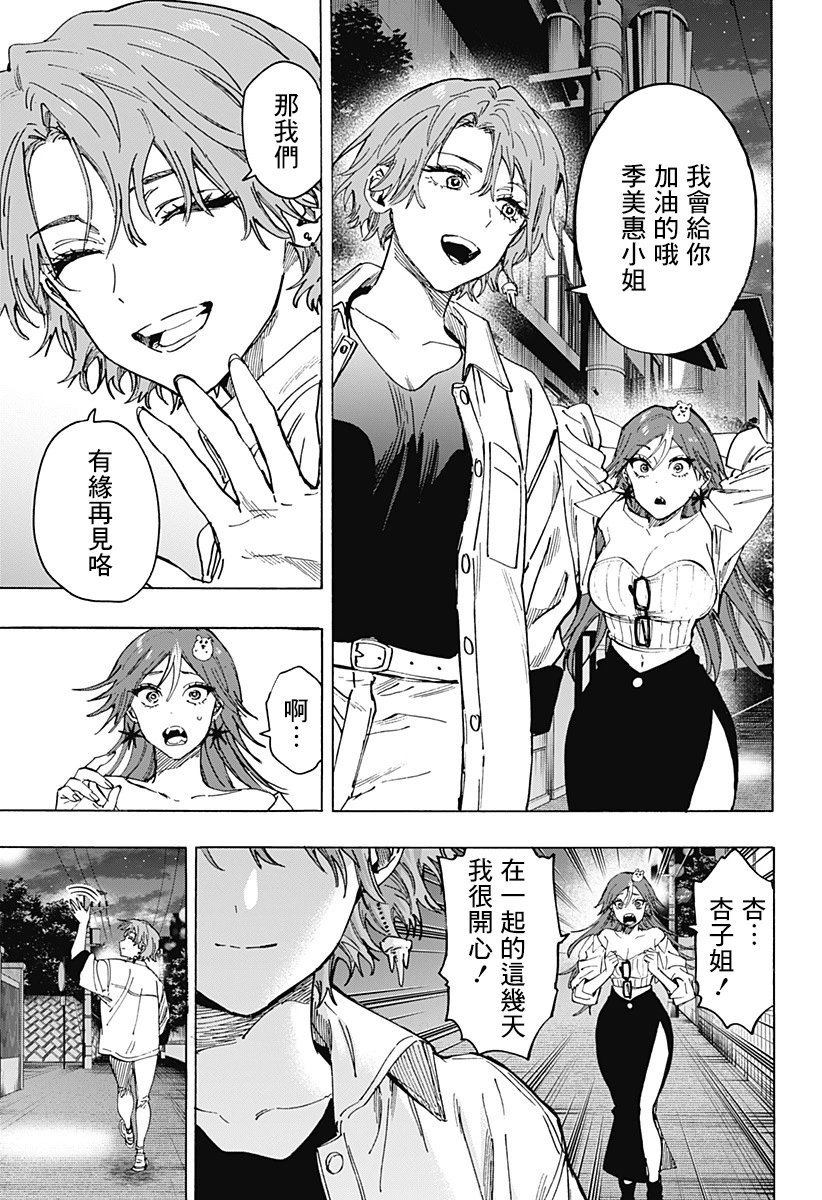 第109话