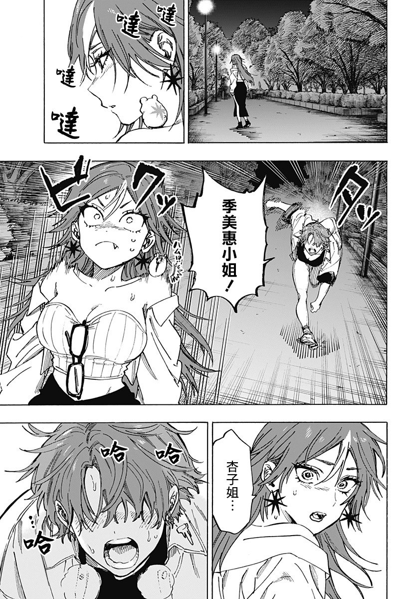 第109话