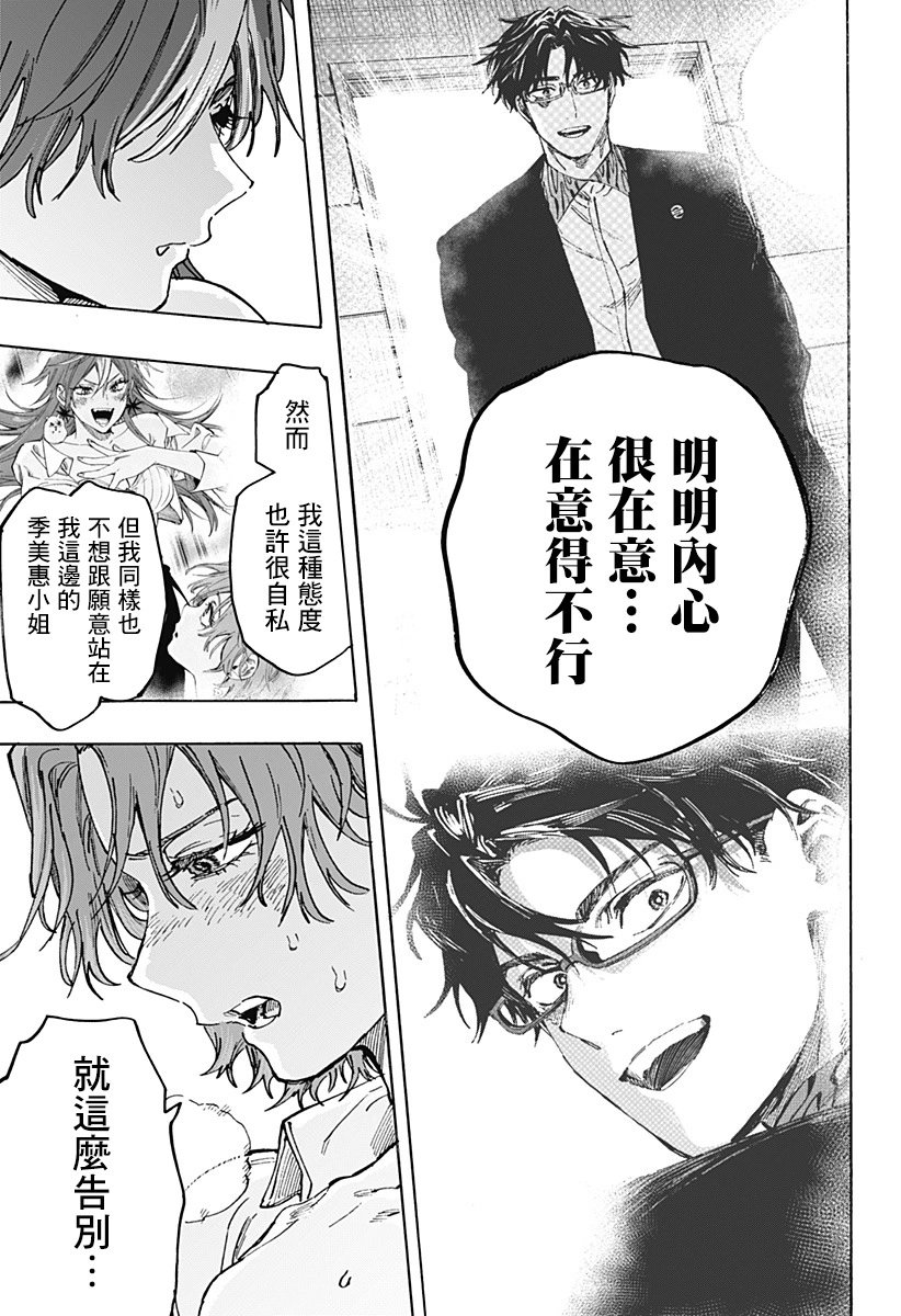 第109话