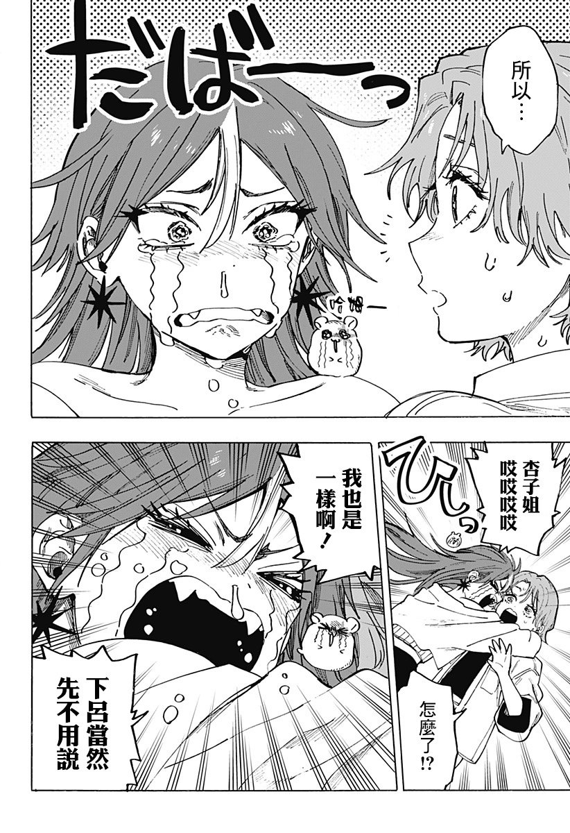 第109话