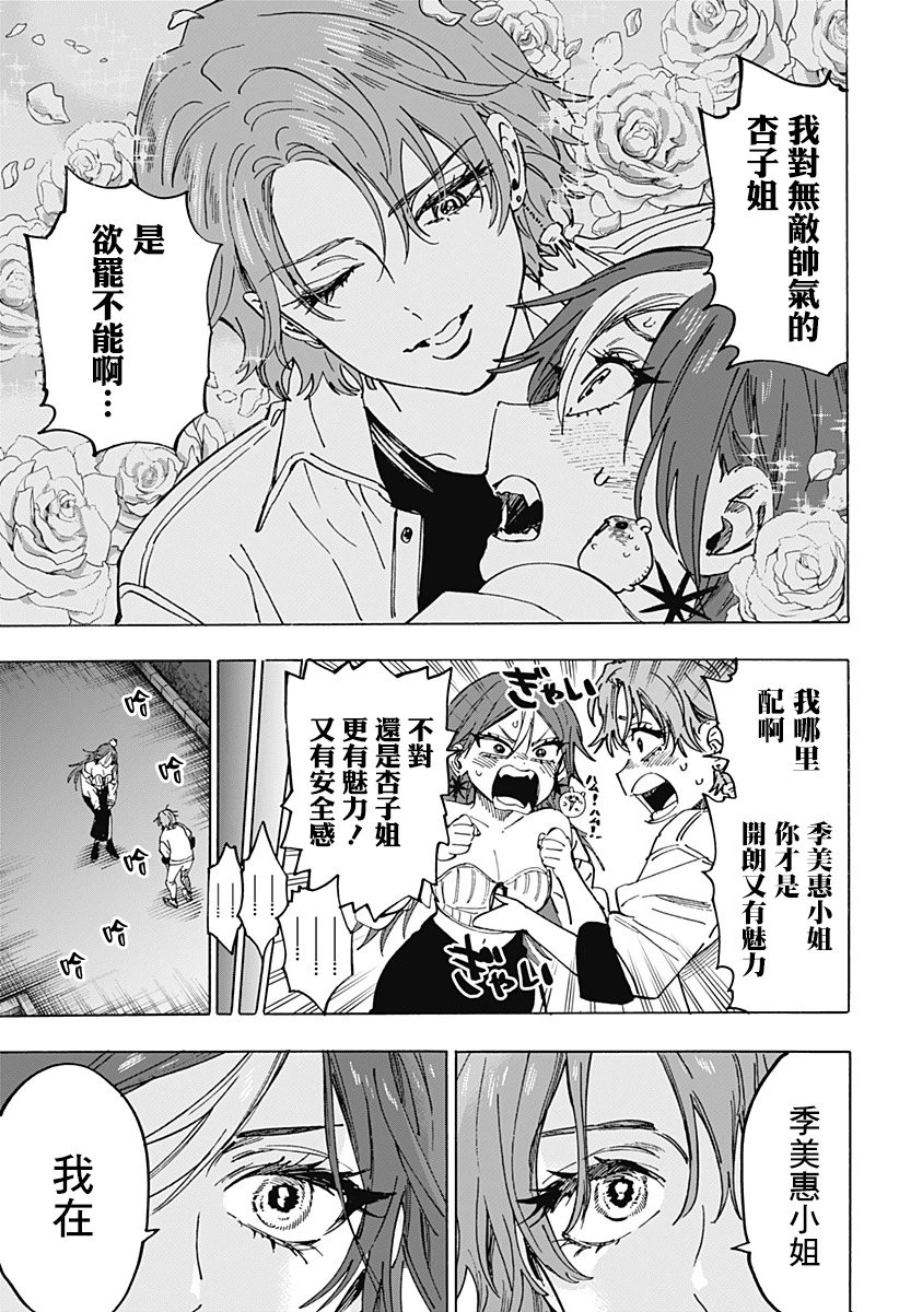 第109话