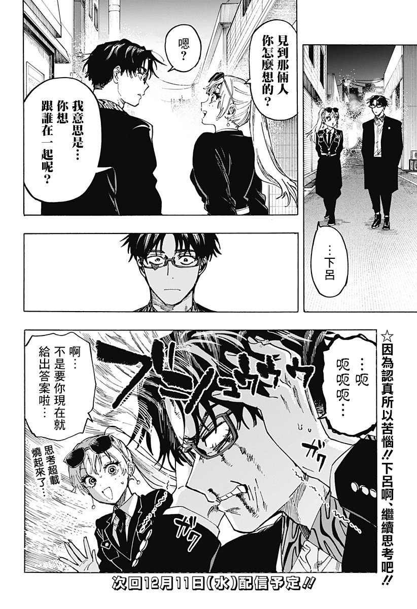 第109话