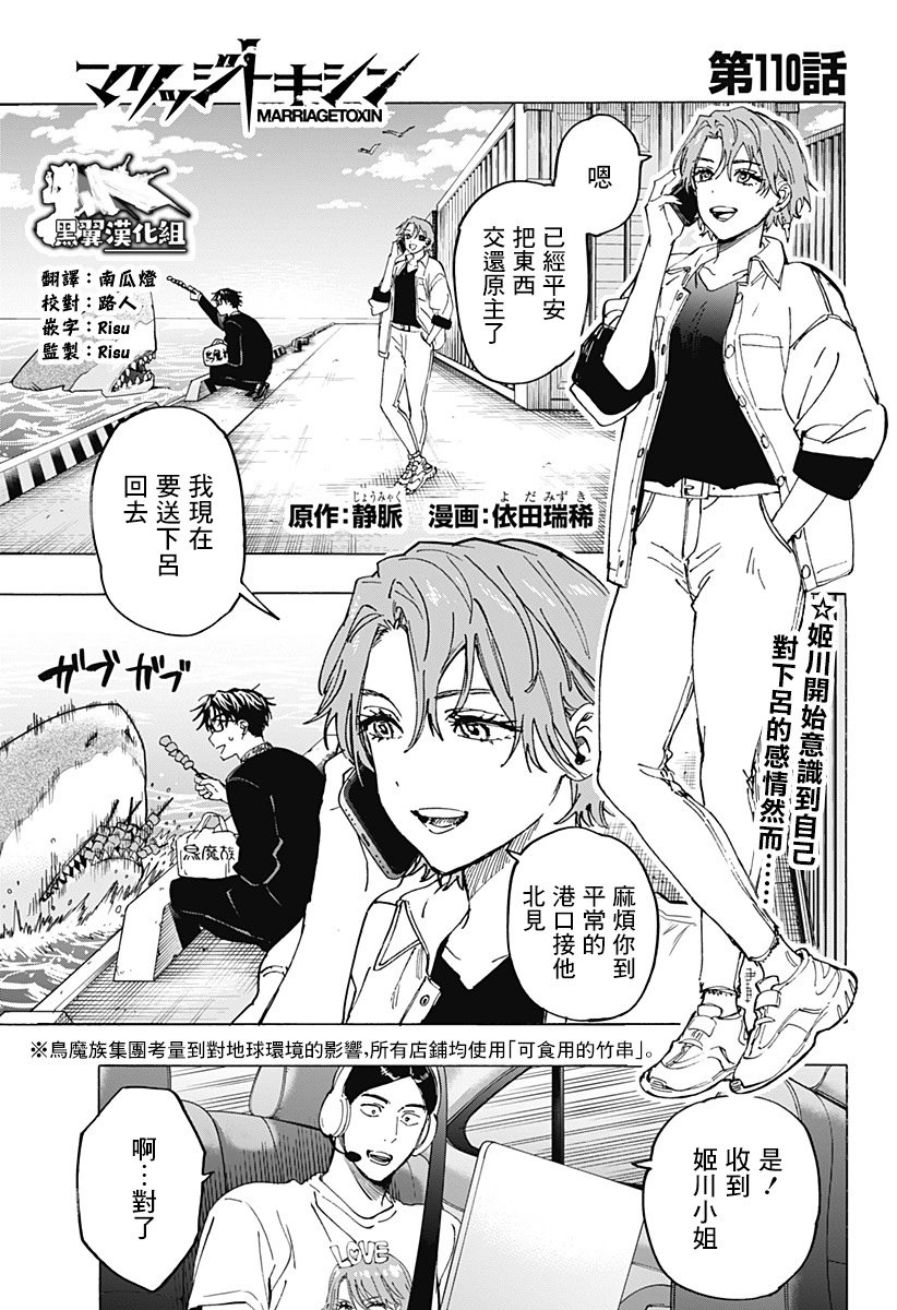 第110话