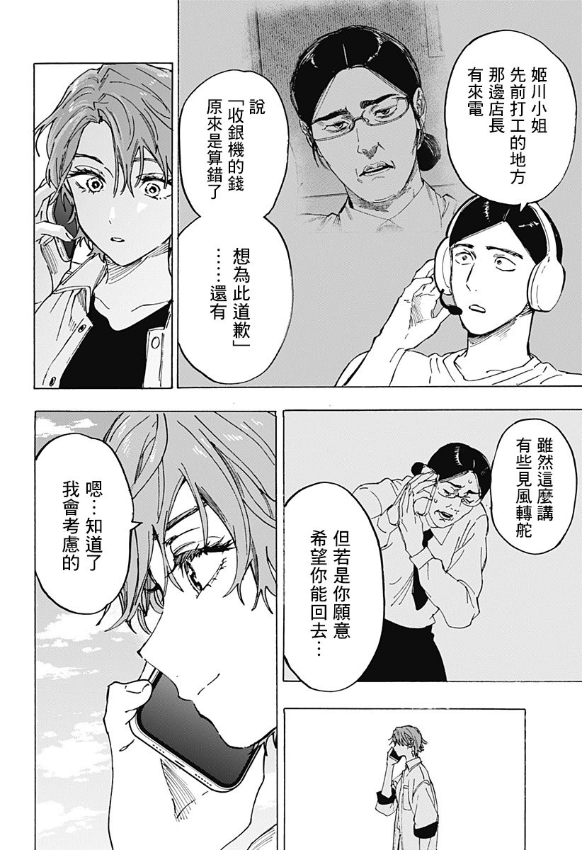第110话