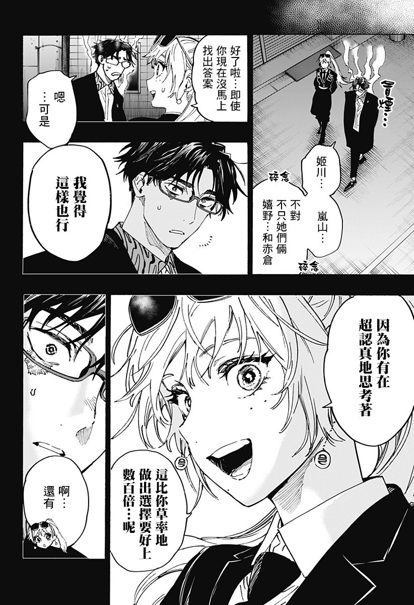 第110话