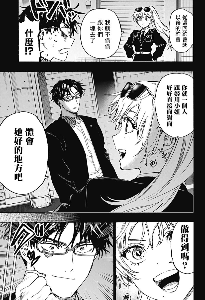 第110话