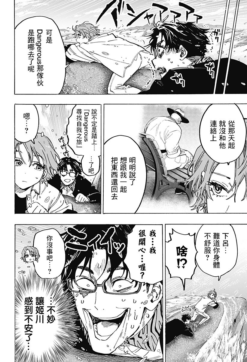 第110话
