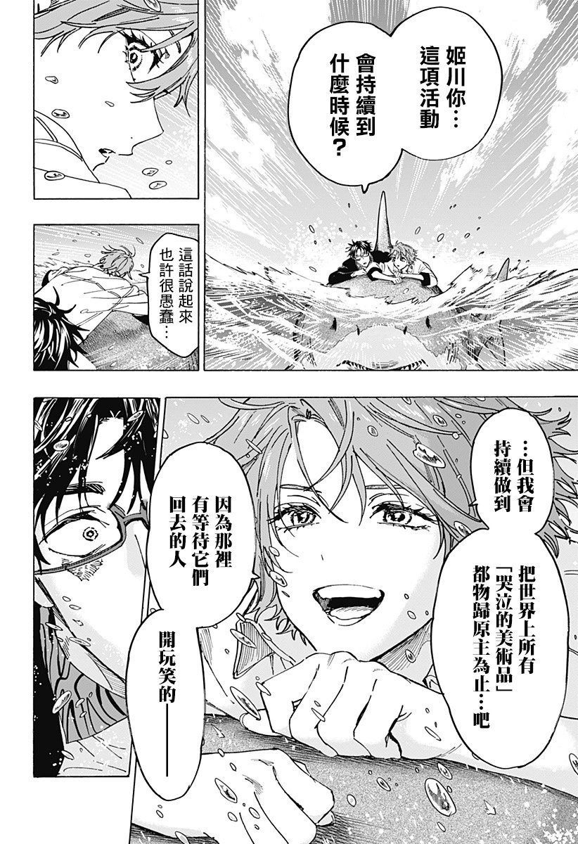 第110话